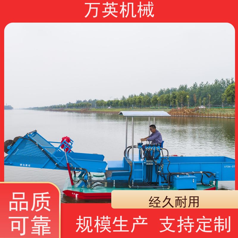 万英机械 水花生割草船 不锈钢材质 售后服务完善 智能设计