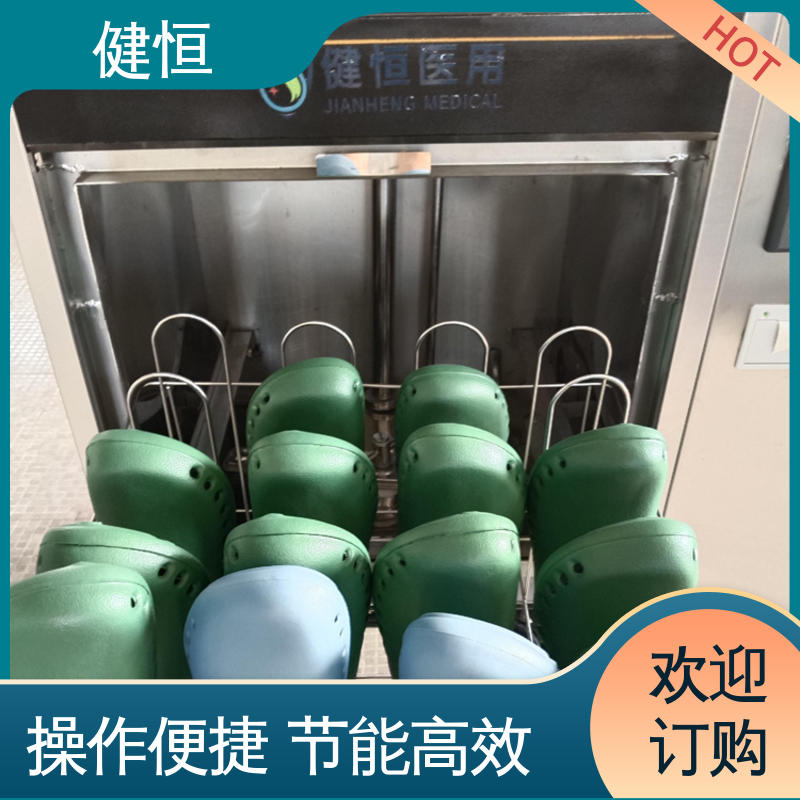 健恒 洗脱机 手术鞋清洗机烘干机 智能控制 一键操作 厂家供应 多年经验