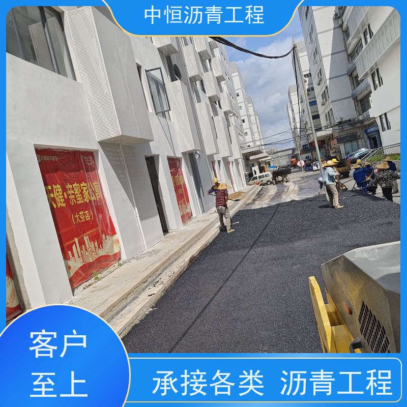 中恒 小区路面改造 铺沥青 地面修建 抗压耐高温