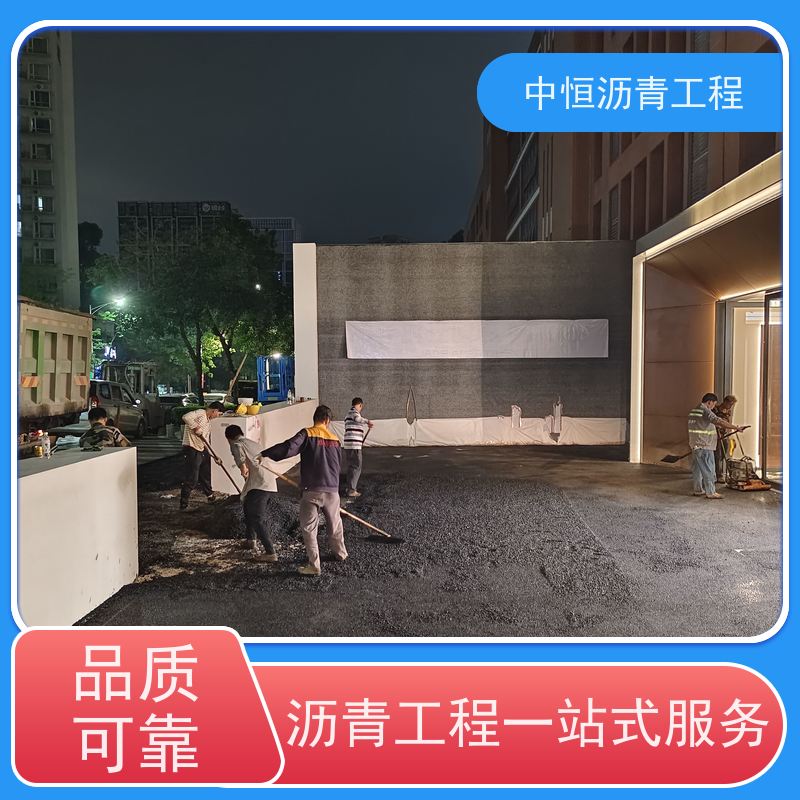中恒 小区路面改造 沥青修复 马路修建 货源充足 质量保障