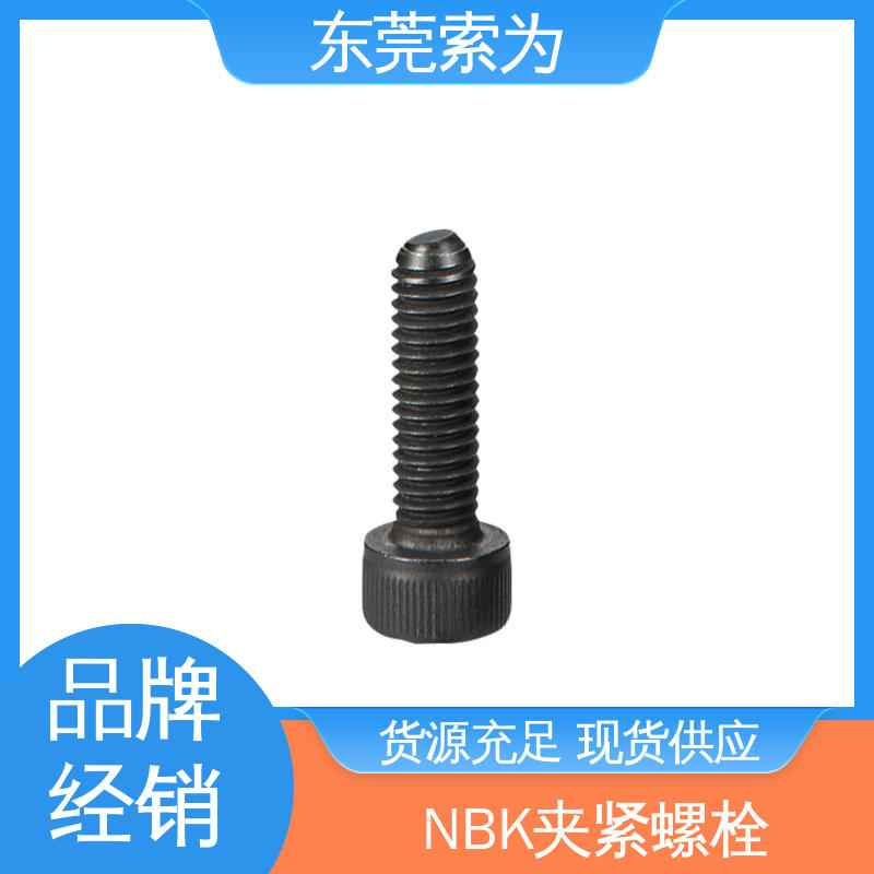日本NBK 钢制夹紧螺栓 通用设备制造用 现货直供
