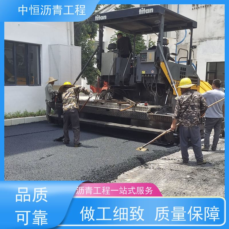 中恒 小区路面改造 铺沥青 地面铺装 货源充足 质量保障