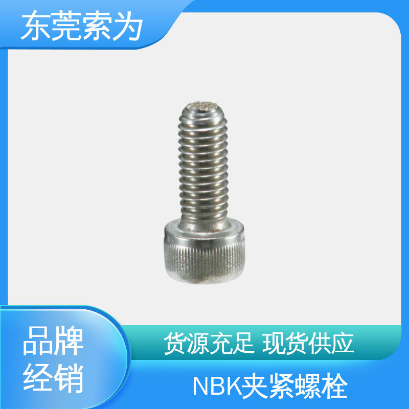 供应 日本锅屋 NBK不锈钢制夹紧螺栓 轨道交通设备制造用 现货直供