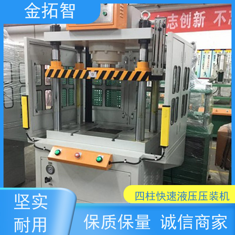 江 苏四柱快速液压机械 采用高强度合金钢制作 适用范围广