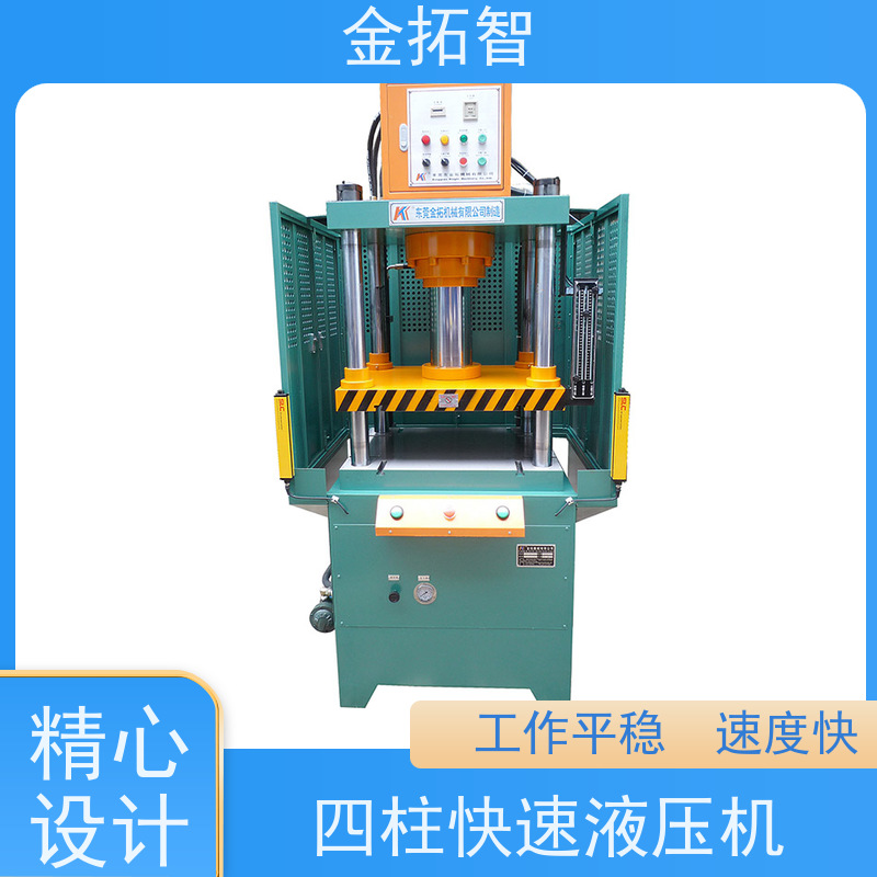 苏 州四柱快速油压机厂家 机身刚性好 具有子母缸液压回路
