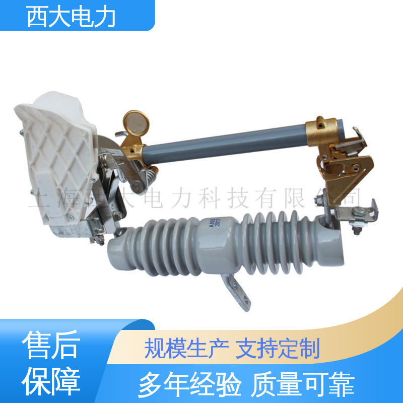 西大电力 RW12-15 跌落式熔断器 轻巧耐用 安装灵活
