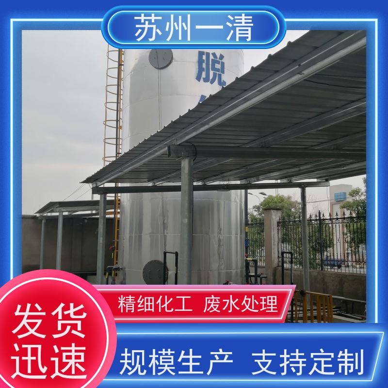 工业废水处理 脱氮原理 用于酸洗行业 全国可发