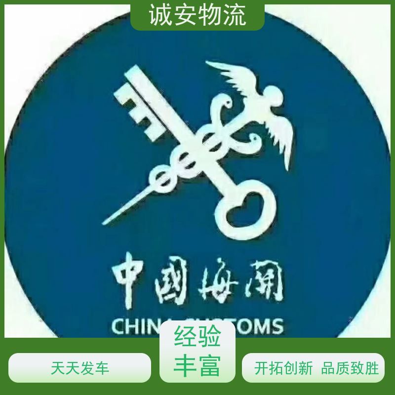 诚安物流香港运输公司陆运送货到门天天发车