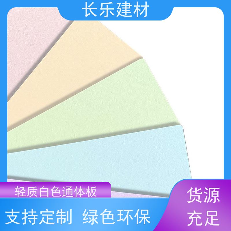 长乐建材 轻质无机装饰板-HPL 平整光滑 防潮 产生毒烟AQ1级