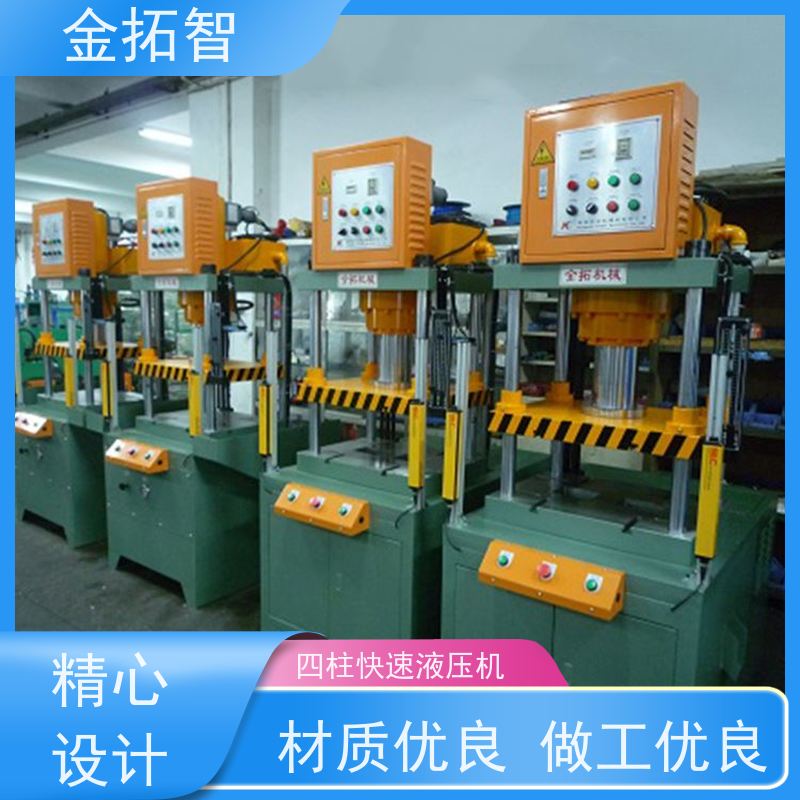 金 华四柱快速成型压装机厂家 加工力大 采用精密直线自润轴承