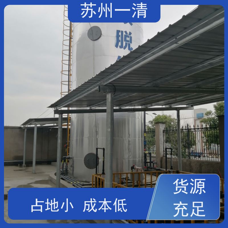 氨氮吹脱 废水脱氮 用于酸洗行业 高负荷 高耐受 较低成本