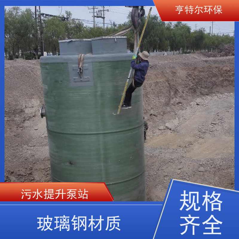 亨特尔环保 3500立方 一体化预制泵站 扬程 12.6m 库存充足