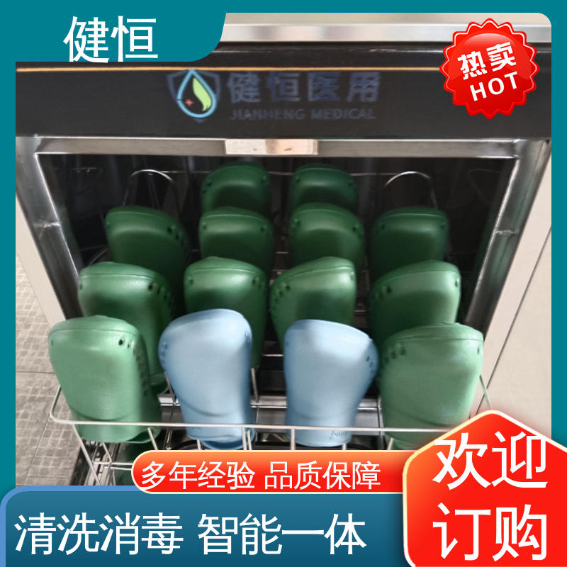 健恒 洗脱机 智能手术拖鞋清洗机 悬浮式避震结构 免费提供 配置方案