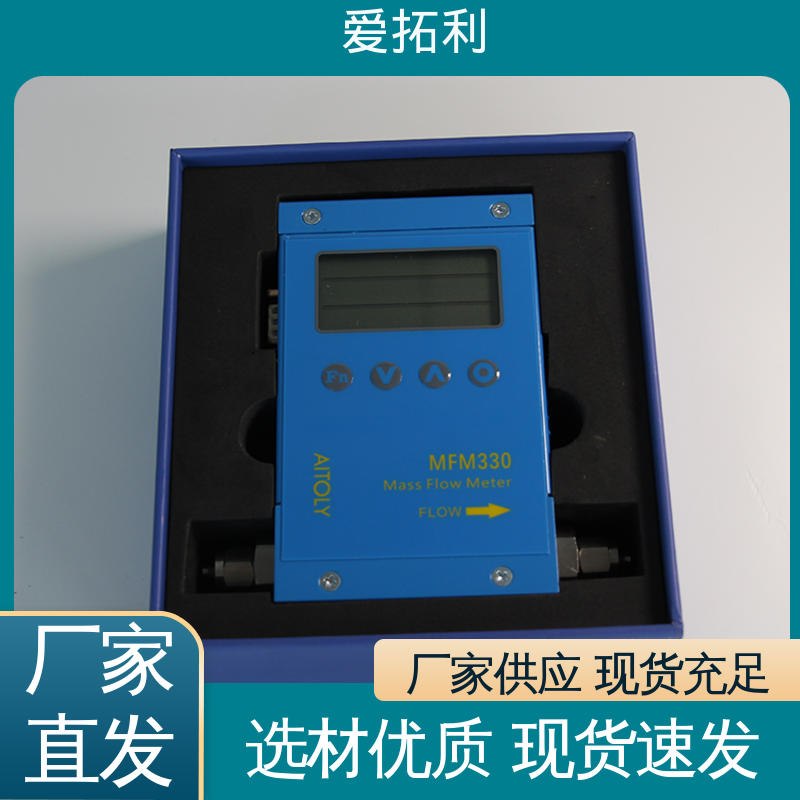 不锈钢加固探头 热式气体流量控制器 品质致胜 口碑好物 爱拓利