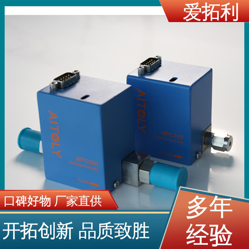 爱拓利 热式气体质量流量控制器 品类齐全 规模生产 耐腐蚀型 可靠性高