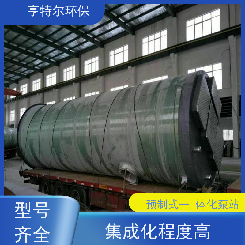 亨特尔环保 1500立方 一体化雨水提升泵站 玻璃钢材质 应用广泛