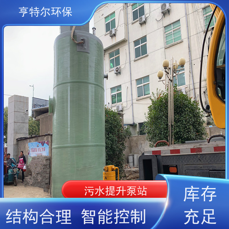 亨特尔环保 5500立方 一体化预制泵站 集成化程度高 供货及时
