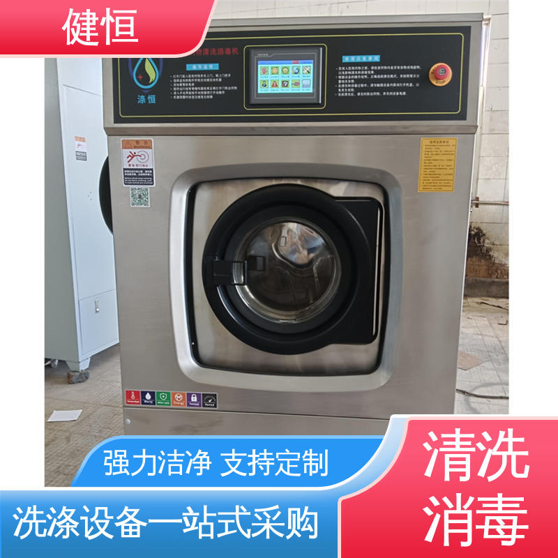 健恒 500L 织物清洗设备 操作便捷 节能高效 源头工厂 支持定制