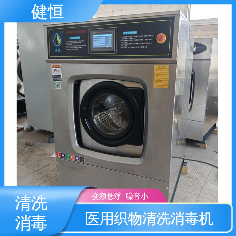 健恒 500L 被服洗涤烘干设备? 不锈钢材质 节能环保 源头工厂 支持定制