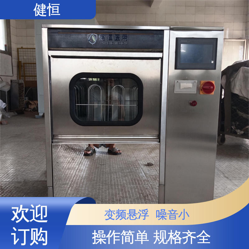 健恒 医疗机构 手术鞋清洗机 变频悬浮 噪音小 厂家供应 多年经验