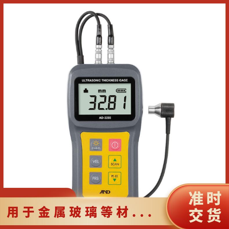 日本aandd超声波测厚仪AD-3255用于金属、玻璃等材料厚度测量
