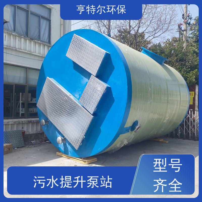 亨特尔环保 1300立方 一体化预制提升泵站 大型市政排涝 货源充足