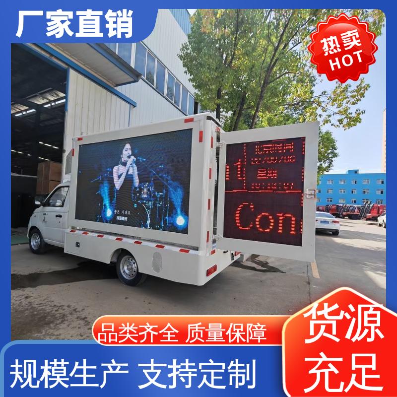 福田领航 可移动屏幕车 全国可上户 画面清晰 传媒车
