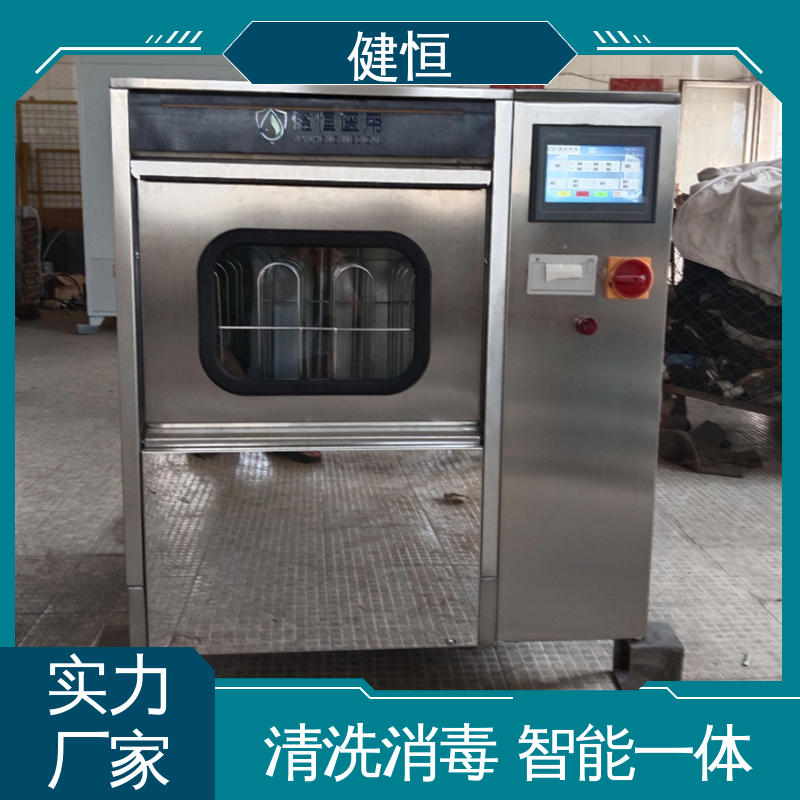 健恒 洗脱机 手术鞋洗消机 运行稳定 变频驱动 厂家直供 支持定制