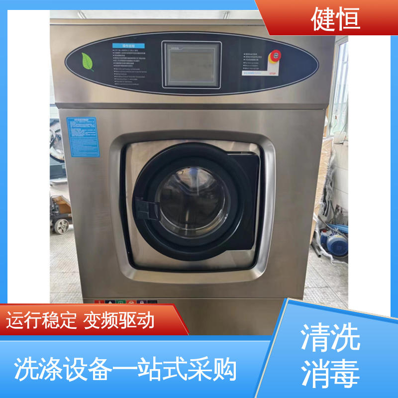 健恒 1000L 织物洗涤水洗机 变频悬浮 噪音小 源头工厂 支持定制