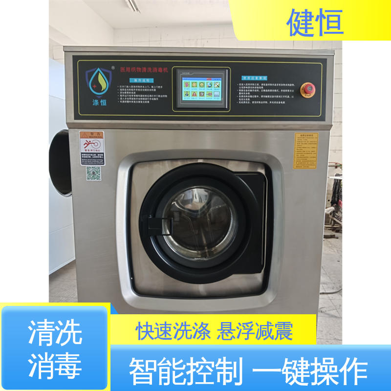 健恒 200L 洗消中心清洗机 操作便捷 节能高效 源头工厂 支持定制