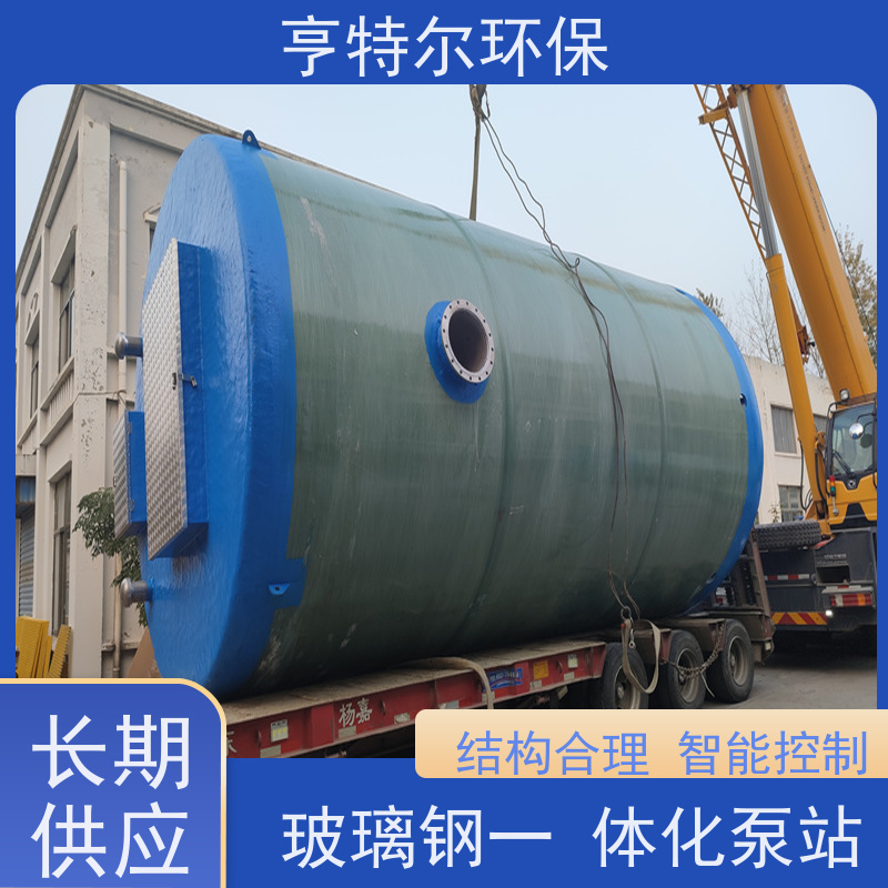 亨特尔环保 2500立方 一体化泵站 玻璃钢材质 全国供应