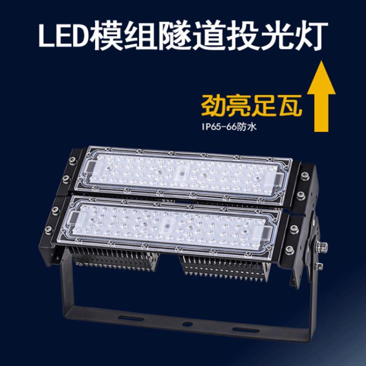led隧道灯模组路灯厂房投光灯100W200W户外防水广场高杆灯球场灯