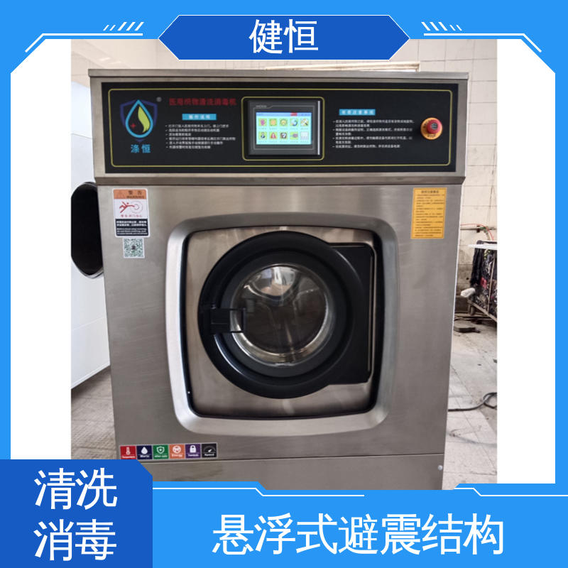 健恒 500L 软器械清洗消毒设备 不锈钢材质 节能环保 源头工厂 支持定制