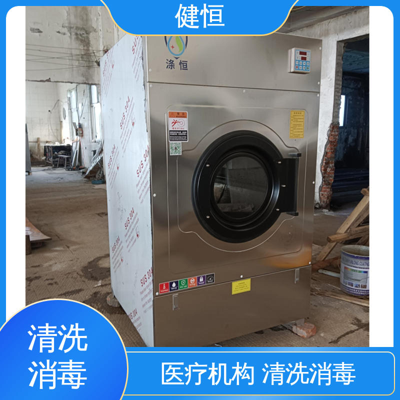 健恒 洗涤设备 热力型清洗消毒机 智能控制 一键操作 源头工厂 支持定制