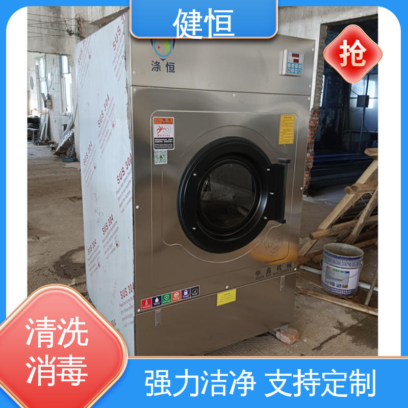 健恒 洗涤机械 织物清洗设备 智能控制 一键操作 源头工厂 支持定制