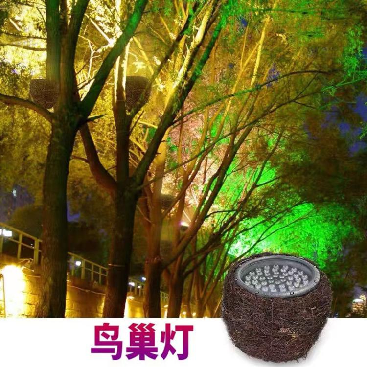 LED鸟窝灯园林公园花园庭院鸟巢照树灯户外防水景观灯射树投光灯