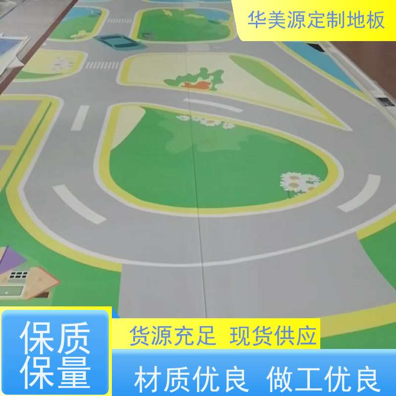 华美源 惠州市 定制健身房弹性地板胶 耐磨地垫 批发