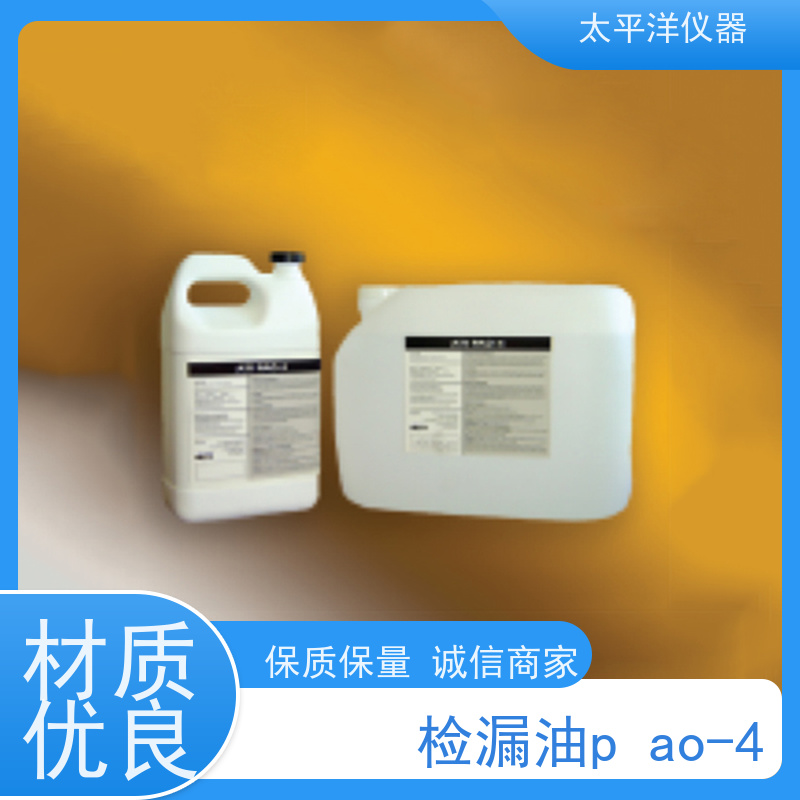 太平洋仪器 pao高效过滤检漏测试 提高设备的可靠性和运行效率 无味