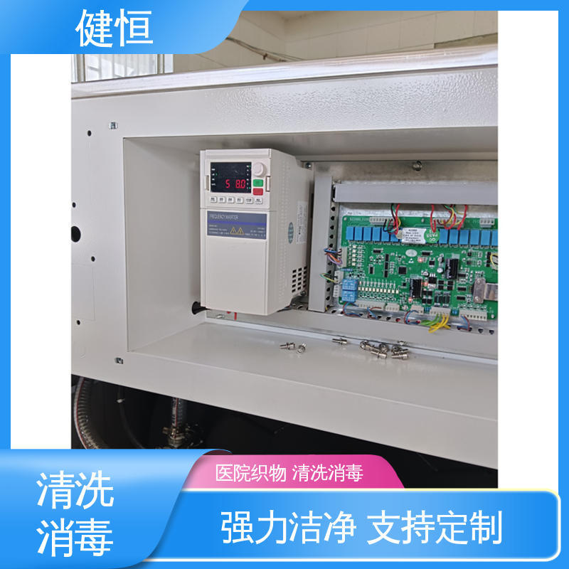 健恒 1000L 抹布拖把清洗消毒机 变频悬浮 噪音小 源头工厂 支持定制