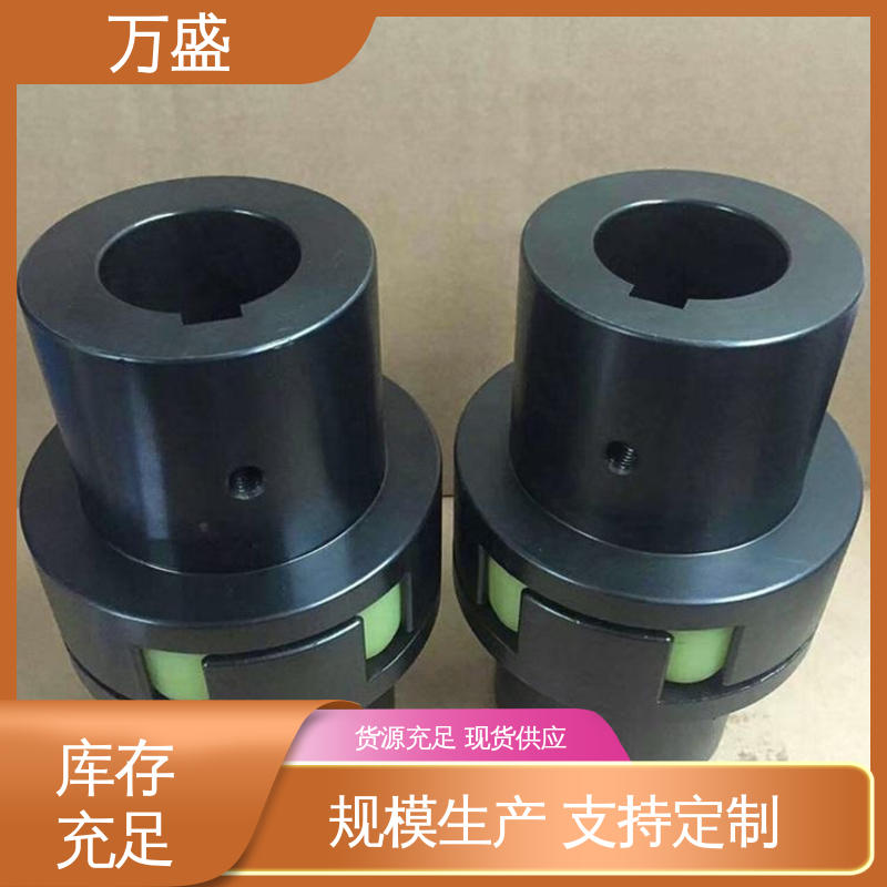 万盛 三爪式传动件 星型弹性连轴器 重型轻型机械