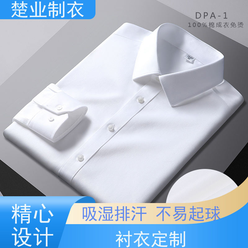 楚业制衣 荆州衬衣定制 款式新颖质量高 修身 视觉效果好