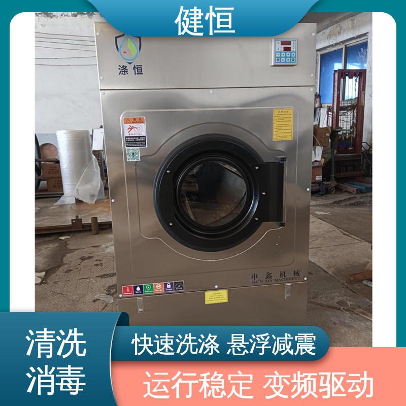 健恒 医用清洗机 医院织物洗涤消毒机 悬浮式避震结构 专业生产厂家