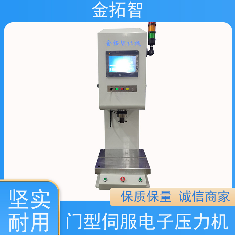 苏 州弓形伺服电子压装机厂家定制生产 采用内置式快速缸 适用范围广