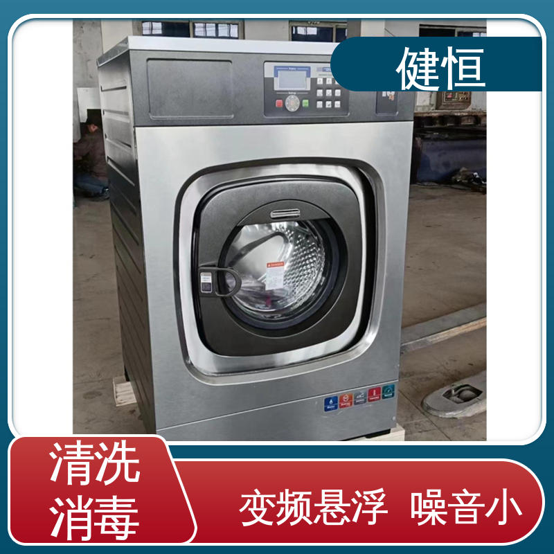健恒 医用清洗机 拖布水洗消毒机 运行稳定 变频驱动 厂家直供 支持定制