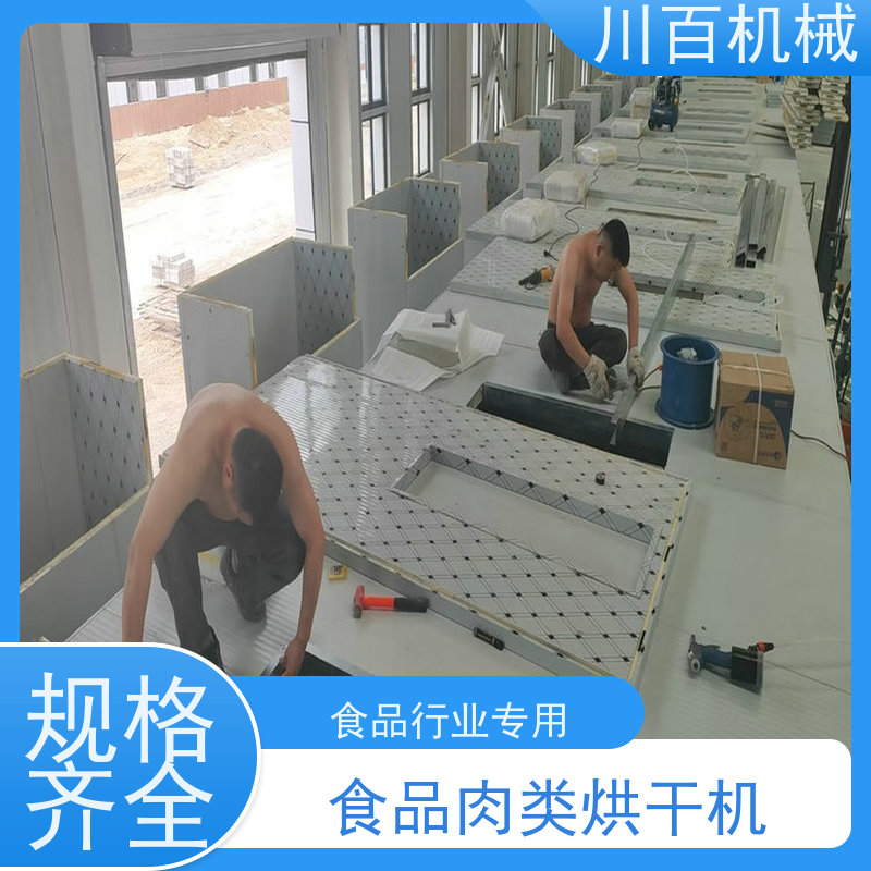 川百机械 空气能热泵烘干机 高效率 智能化 易操作 安全环保 