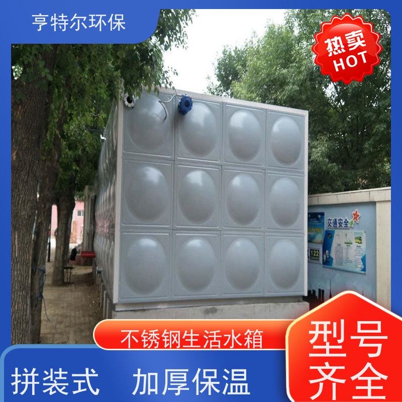 亨特尔环保 生活不锈钢水箱 密封性好 自动运行 质量可信