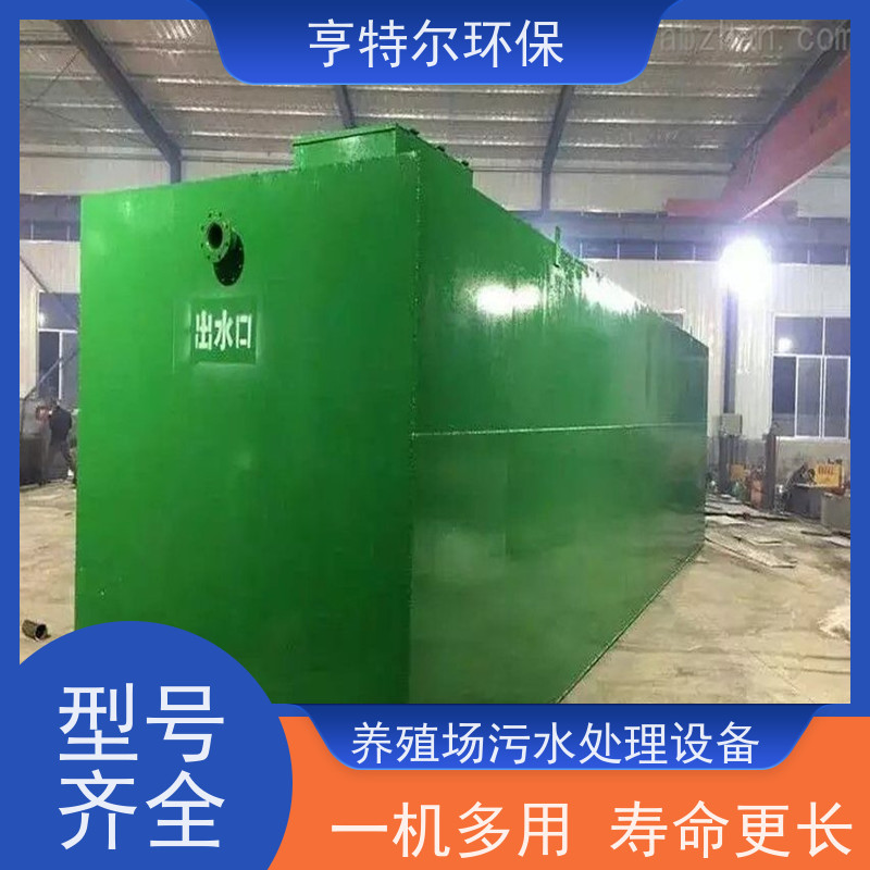 亨特尔环保 一体化污水处理设备 占地少 操作简单 长期供应