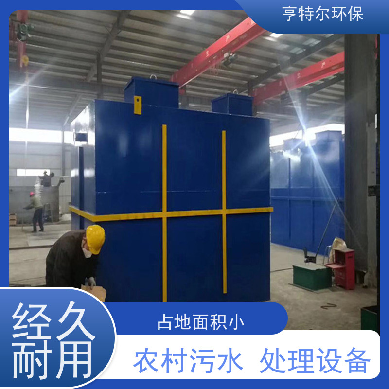 亨特尔环保 一体化污水处理设备 占地少 操作简单 供货及时