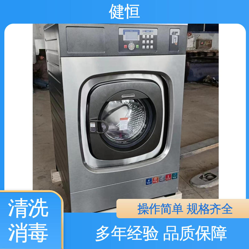 健恒 200L 织物清洗消毒机 变频悬浮 噪音小 源头工厂 支持定制