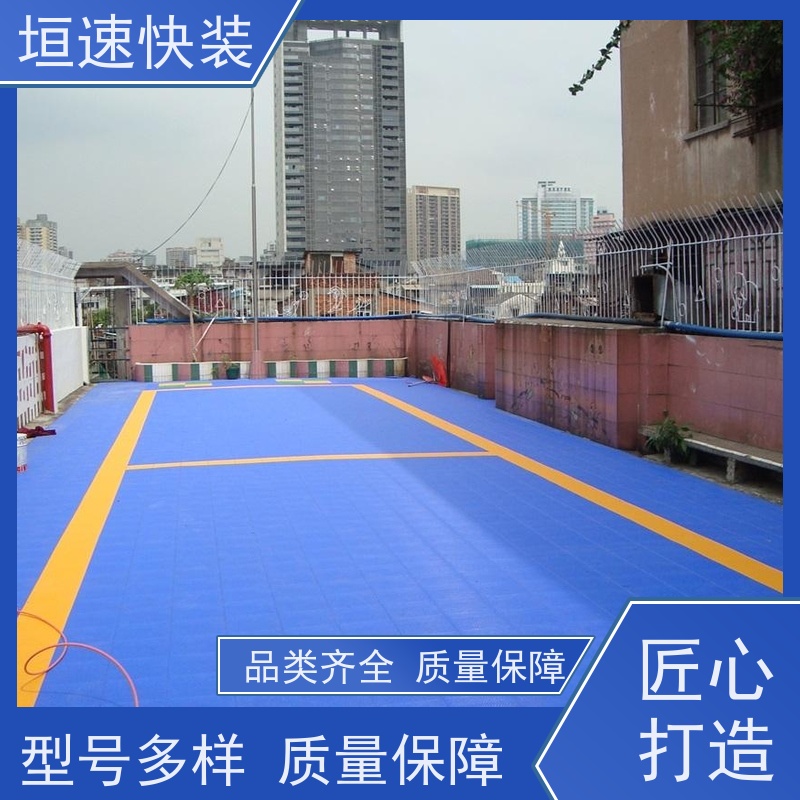 垣速 体育场地悬浮地板施工建设 拼装防滑地板 色彩丰富 室外悬浮地板